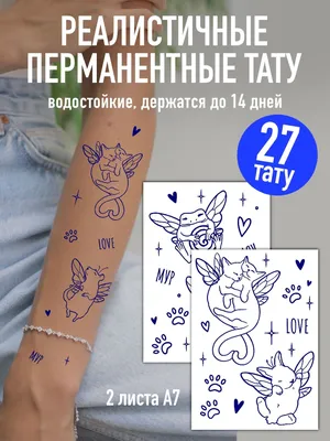 Звезды и татуировки: Анастасия Волочкова. Магические татуировки от  завистников. | TATTOO MOON | Дзен