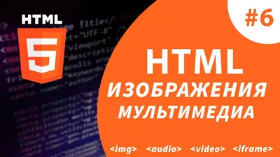 Кому шпаргалку HTML 5 на русском?
