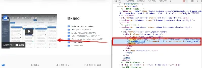 Вставка html кода