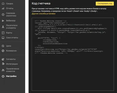 Как установить скрипт на сайт - подключить JS в HTML