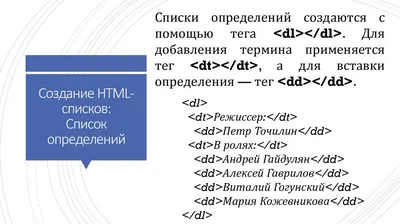 Язык HTML - online presentation