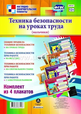 День безопасности - Центр образования \"Ступени\" Центр образования \"Ступени\"