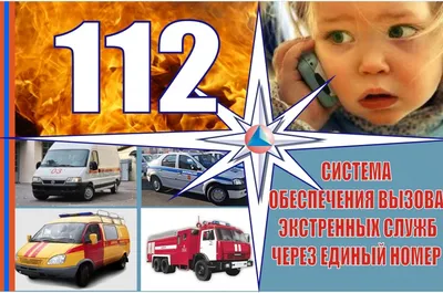 Машины экстренных служб (Спасательные машины) Police car, Fire Truck,  Ambulance for children - YouTube