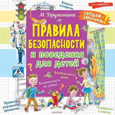 Телефоны экстренных служб. \"Ясли-сад №60 г. Бреста\"