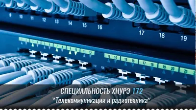 Информационные технологии и телекоммуникации | НИИЯФ МГУ