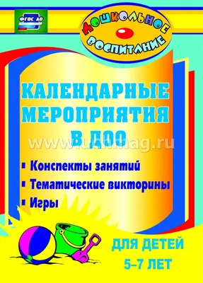 Плакат. Права ребенка / Тематический плакат \"Правовое воспитание детей. Я  ребенок, я имею право!\" - купить книгу с доставкой в интернет-магазине  «Читай-город».