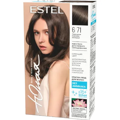 Estel Vintage Краска для седых волос 6/11 Темно-русый пепельный интенсивный  60 мл. - Интернет-магазин Estel Professional