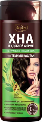Fara Natural Colors Краска для волос 303 Темный каштан (15шт в, кор) -  купить по цене опта в Москве!