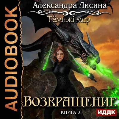 Генри Каттнер Темный мир: 50 грн. - Художественная литература Одесса на  BON.ua 97294588