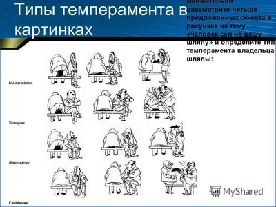 Темперамент ребенка — типы темперамента у детей