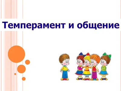 Холерик, сангвиник, флегматик или меланхолик? Тест на определение  темперамента - Телеграф