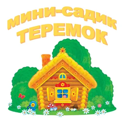 Книга Волшебный теремок - купить детской художественной литературы в  интернет-магазинах, цены в Москве на Мегамаркет |