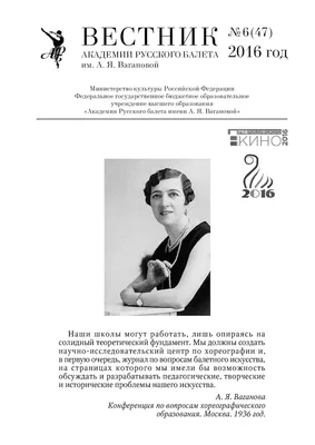 Азбука БАЛЕТА. Объясняем и показываем, что означают балетные термины -  YouTube