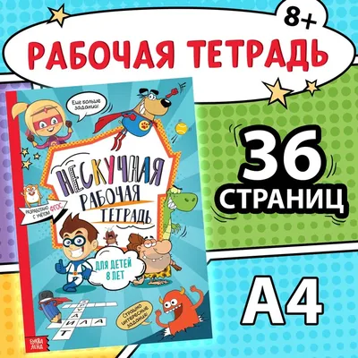 Рабочие тетради для детей 1 – 2 года. Набор из 4-х тетрадей. | Многоязычные  дети