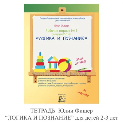 Я начинаю читать. Рабочая тетрадь для детей 6-7 лет. Колесникова Е. В.  купить по цене 210 р.