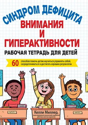 РАБОЧАЯ ТЕТРАДЬ Юлии Фишер «ЛОГИКА И ПОЗНАНИЕ» для детей 2-3 лет – купить  за 750 руб | Монтессори Кроха