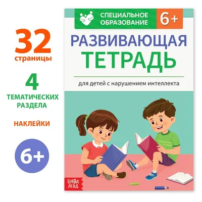 Набор рабочих тетрадей для детей 4-5 лет. Бортникова Е. Ф. (4544695) -  Купить по цене от 130.00 руб. | Интернет магазин SIMA-LAND.RU