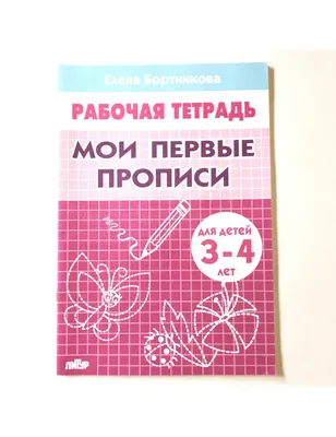 Тетрадь для детей среднего дошкольного возраста с ОНР (4-5 лет). Средняя  группа (Детство-Пресс) | Рабочая тетрадь. Логопедия. Купить в  Санкт-Петербурге