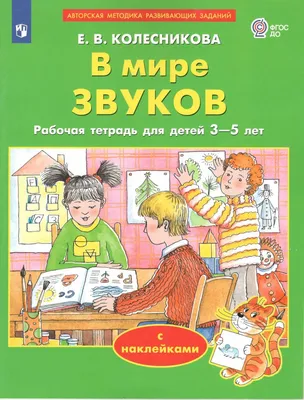 Лечебник для букв логопедическая тетрадь-раскраска для детей 5-7 лет -  купить книгу в интернет-магазине CentrMag по лучшим ценам! (00-01057319)