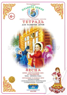 Тетрадь рабочая Цвет, форма, величина для детей 3-5 лет (с наклейками)  Колесникова Е. В - купить в Москве оптом и в розницу в интернет-магазине  Deloks