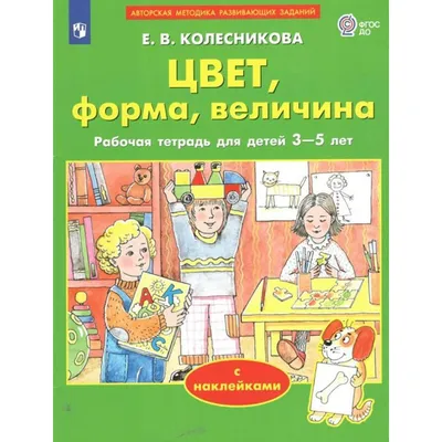 Многоразовая развивающая тетрадь для детей Занимашка купить по низким ценам  в интернет-магазине Uzum (150166)