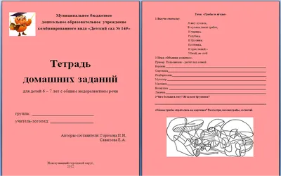 Я люблю свою планету: развивающая тетрадь с наклейками для детей 6–7 лет