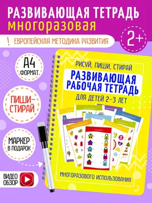 русские обучающие тетради для детей / Russian books for kids | eBay