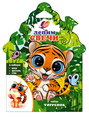 тигрёнок смотрит в камеру прячась за листьями, амурский тигренок с боковыми  глазами, Hd фотография фото, Сибирский тигр фон картинки и Фото для  бесплатной загрузки