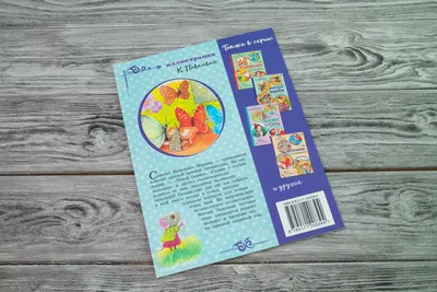 Книга Тихая сказка - купить детской художественной литературы в  интернет-магазинах, цены на Мегамаркет |