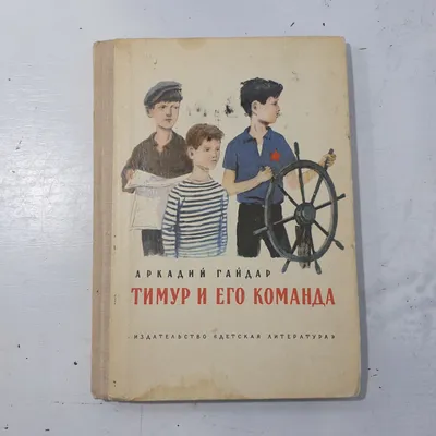 Литературный час «Тимур и его команда» 2024, Аургазинский район — дата и  место проведения, программа мероприятия.