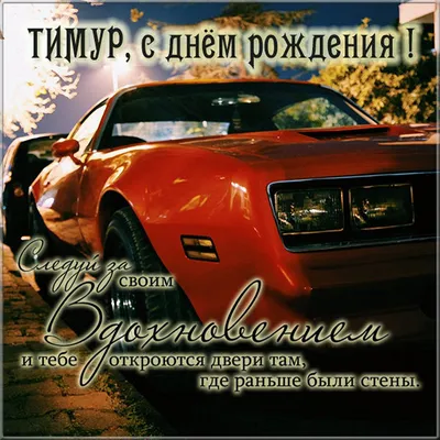 C днём рождения - Single - Álbum de Тимур Родригез - Apple Music