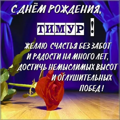 С днём рождения, Тимур!🎉 Сегодня, 6 декабря свой день рождения празднует  защитник МХК «Алматы» Тимур Узакбаев От лица хоккейного клуба,… | Instagram