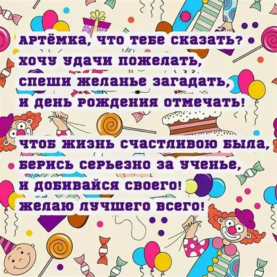С днём рождения, Артём Кошман! Желаем счастья, улыбок и побольше новых  проектов ✨ #др@ctc | ВКонтакте