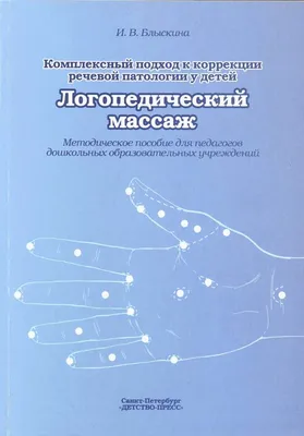 Итоговое мероприятие по проекту «Волшебные точки здоровья. Самомассаж, точечный  массаж, игровой массаж» (3 фото). Воспитателям детских садов, школьным  учителям и педагогам - Маам.ру