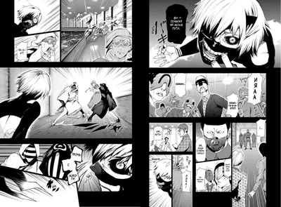 Комикс Манга Токийский гуль, Книга 4 - купить комикса, манги, графического  романа в интернет-магазинах, цены на Мегамаркет |