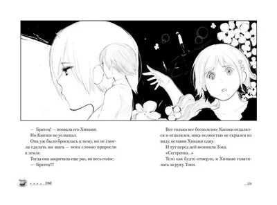 Картинки рисунки аниме токийский гуль (53 фото) » рисунки для срисовки на  Газ-квас.ком