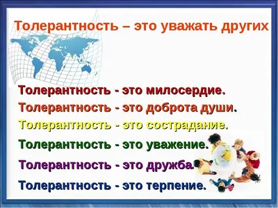 Мастер-класс по изготовлению аппликации ко Дню Толерантности в  подготовительной группе (4 фото). Воспитателям детских садов, школьным  учителям и педагогам - Маам.ру