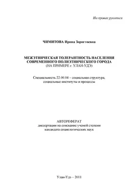 Классный час Толерантность и Мы - ГБПОУ ЛАТТ