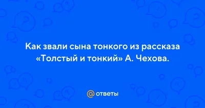 Конспект занятия по математике «Число 2. Слева, справа, на, под. Толстый,  тонкий» (20 фото). Воспитателям детских садов, школьным учителям и  педагогам - Маам.ру