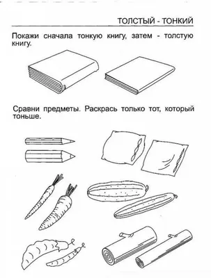 Раскраски Толстый и тонкий (38 шт.) - скачать или распечатать бесплатно  #10359