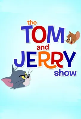 Безумные погони и сила дружбы: обзор новых «Тома и Джерри»