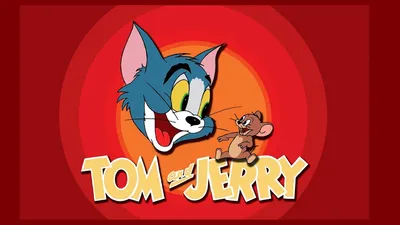 20 февраля - День рождения мультфильма \"Том и Джерри\"