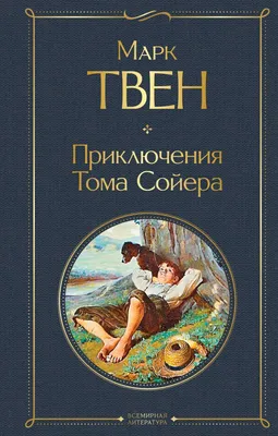 Дебют, слава и смерть. Судьба детей-актеров из советского «Тома Сойера» |  Кино | Культура | Аргументы и Факты