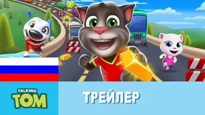 App Store: Говорящий Том: бег за золотом