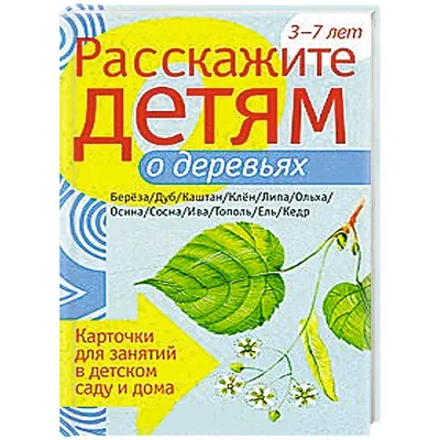 Тополь, гранат и кипарис - легенда Крыма, читать онлайн