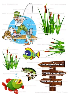 День Рыбака-5 вафельная картинка купить недорого в кондитерском магазине  Pro Десерт