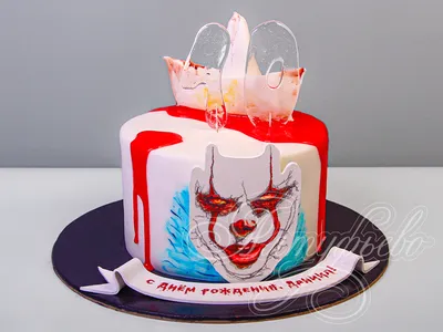 Клоунский торт для вашей вечеринки