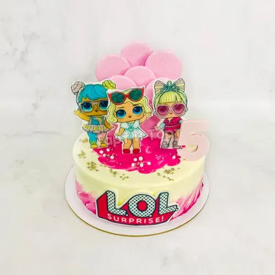 Торт для девочки LOL ⋆ Солнечногорск | ВкусныйТорт.рф
