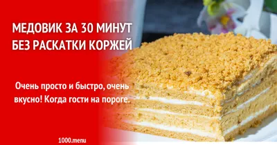 Готовим торт рыжик по классическому рецепту | Еда от ШефМаркет | Дзен