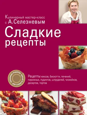 Кондитерская Торты Александра Селезнева у метро Коломенская в Москве: фото,  отзывы, адрес, цены